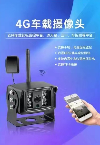 4G車載北斗一體機(jī)